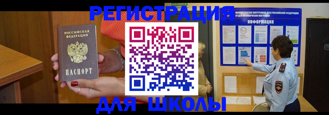 прописка 2025 в Стародубе