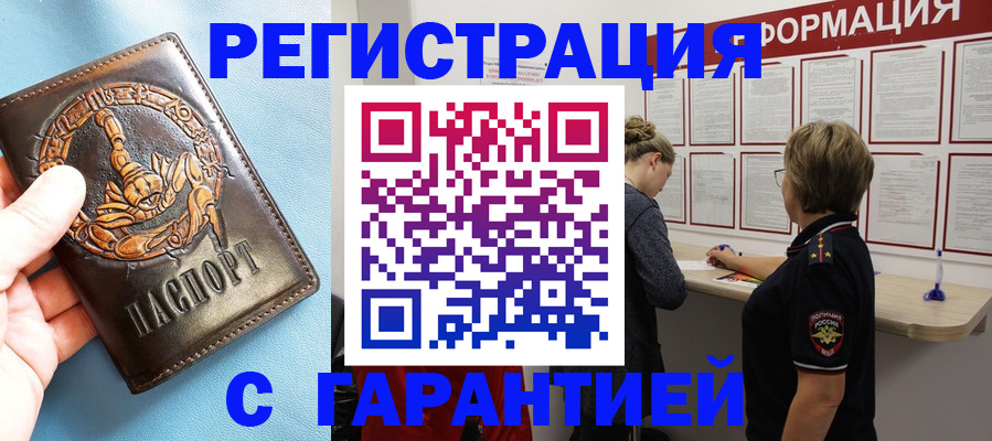 найти адрес прописки в Стародубе