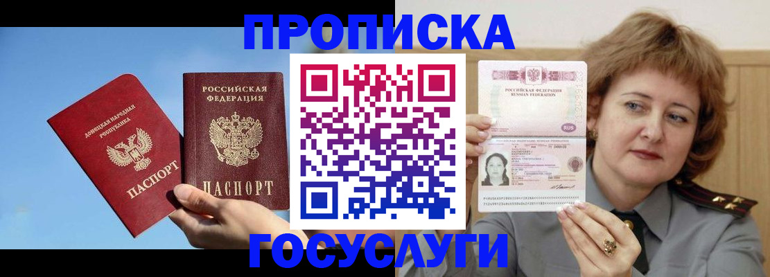 временная регистрация адрес в Стародубе